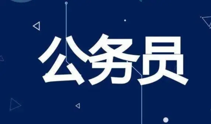 中仕公考：考公怎么选岗?